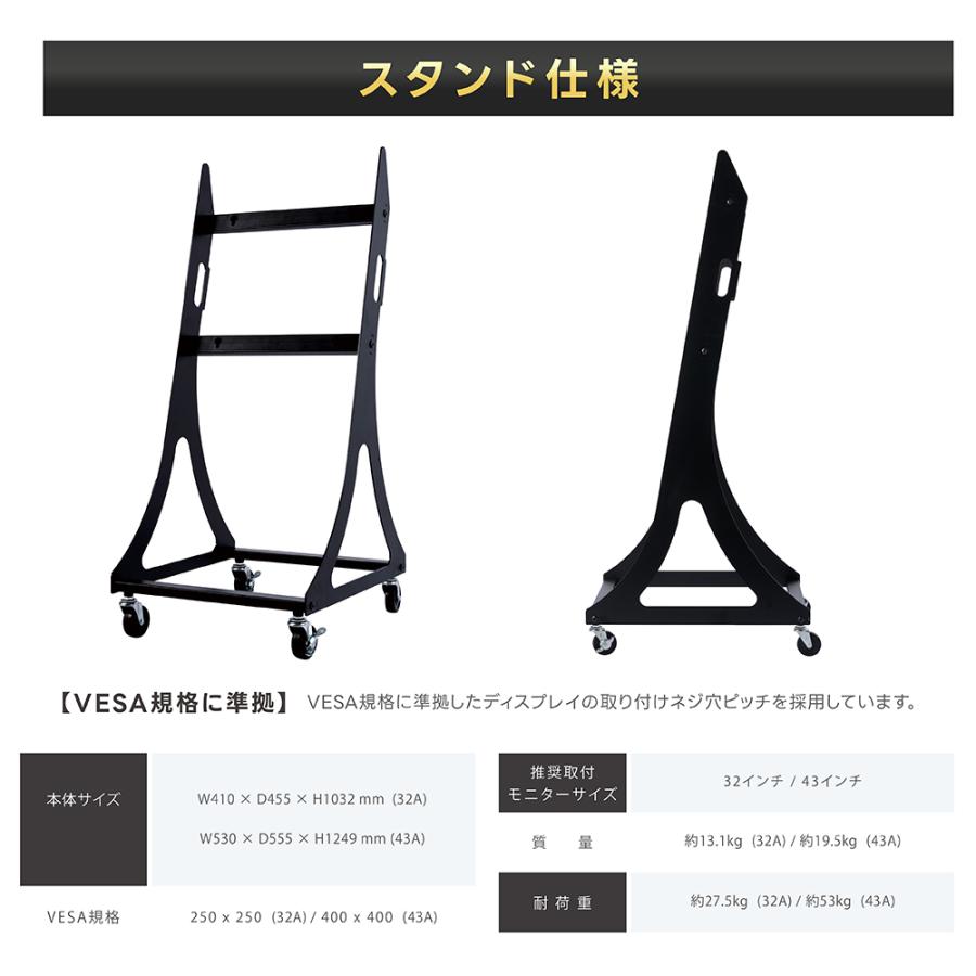 屋外 デジタルサイネージ 32/43インチ 1500輝度 可動 業務用 電子看板