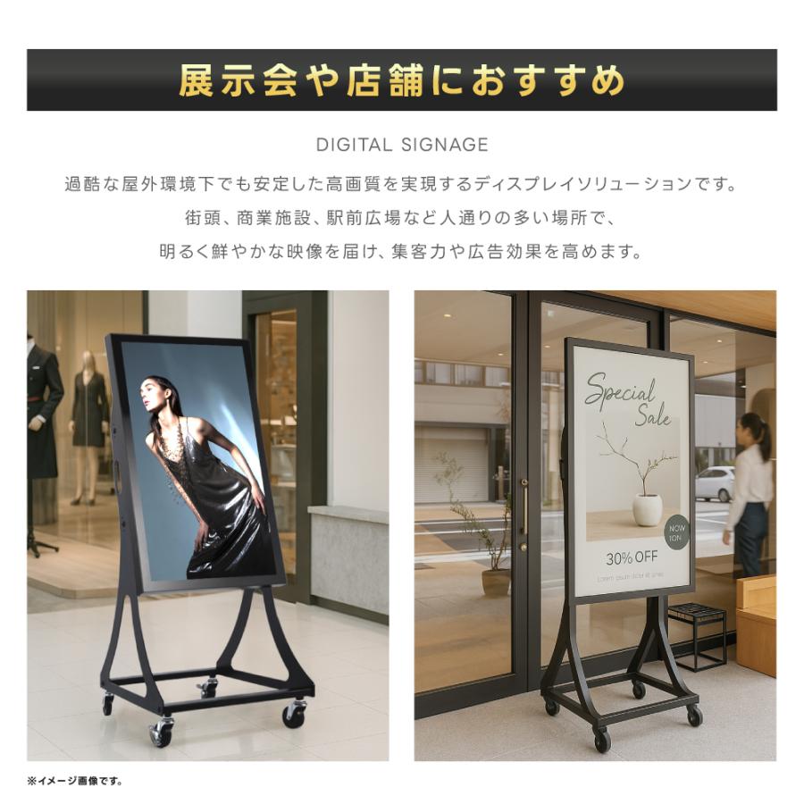 屋外 デジタルサイネージ 32/43インチ 1500輝度 可動 業務用 電子看板