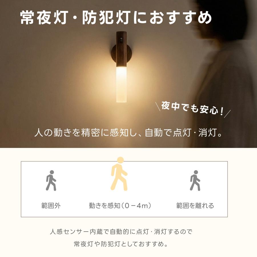 センサーライト 人感センサーライト 充電式 室内 玄関 廊下 自動点灯