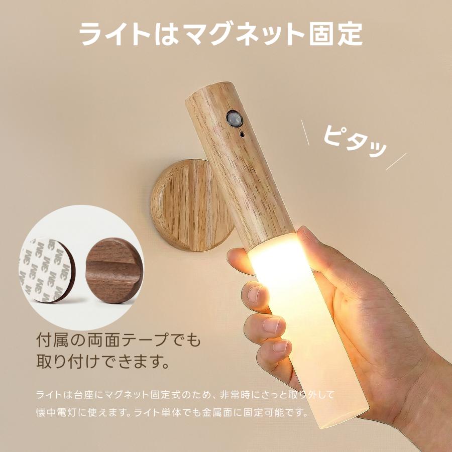 センサーライト 人感センサーライト 充電式 室内 玄関 廊下 自動点灯