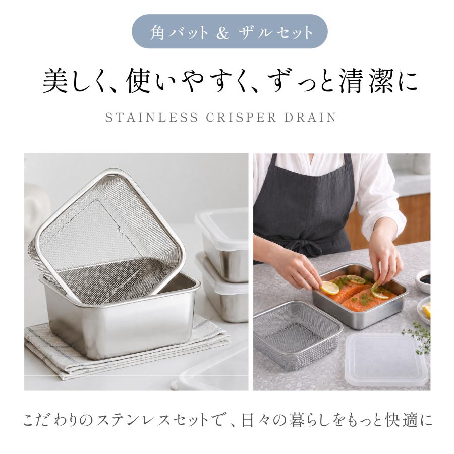 バット 水切りバット セット 4サイズ アミ ステンレス製 ザル ざる 角