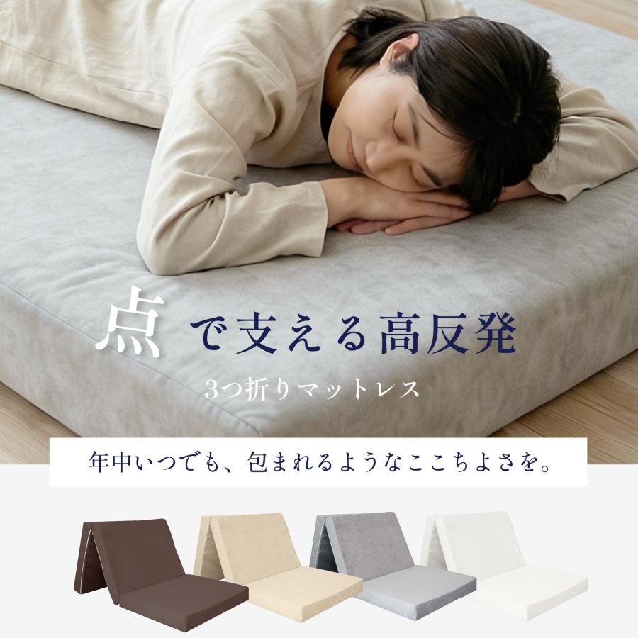 マットレス シングル 三つ折り 洗える 純高反発 折りたたみ 敷布団 高