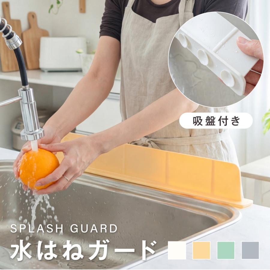 水はね防止ガード 水はねガード 2026年仕様変更 キッチンシンク ガード 