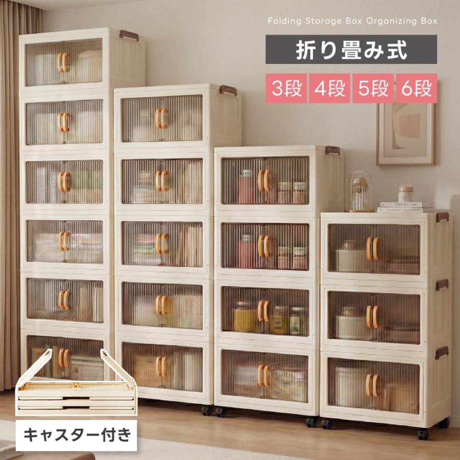 収納ボックス 折りたたみ 前開き ふた付き 半透明 収納ケース 3/4段/5