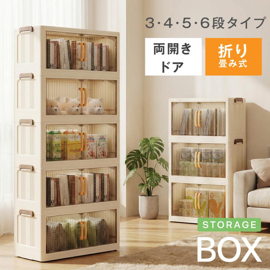 収納ボックス 折りたたみ 前開き ふた付き 半透明 収納ケース 3/4段/5