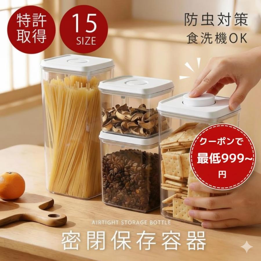 最低999円から 食品保存容器 保存容器 密閉 蓋付き 食品保存ボトル