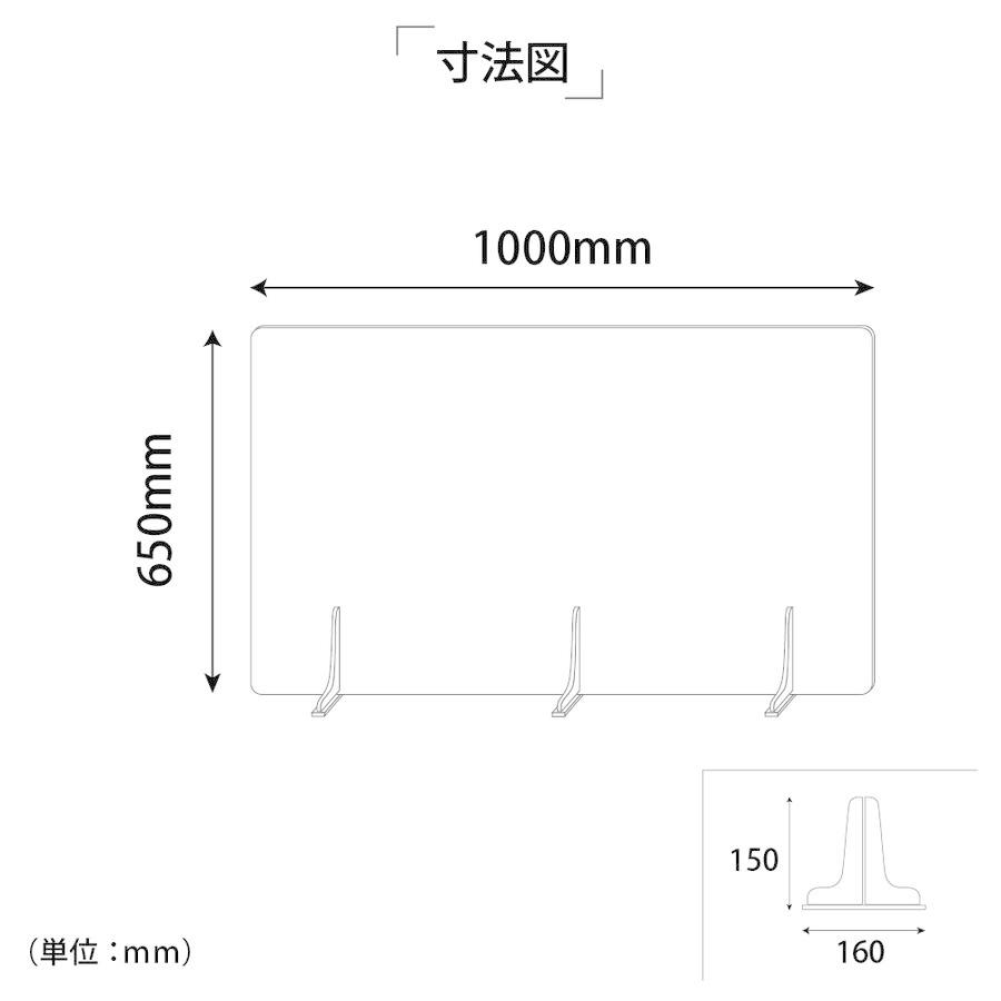 入園入学祝い アクリルパーテーション 高透明 日本製 板厚3mm W1000xh650mm Fbap3 ウイルス対策 対面式スクリーン 衝立 仕切り板 オフィスパーテーション 間仕切り Turningheadskennel Com