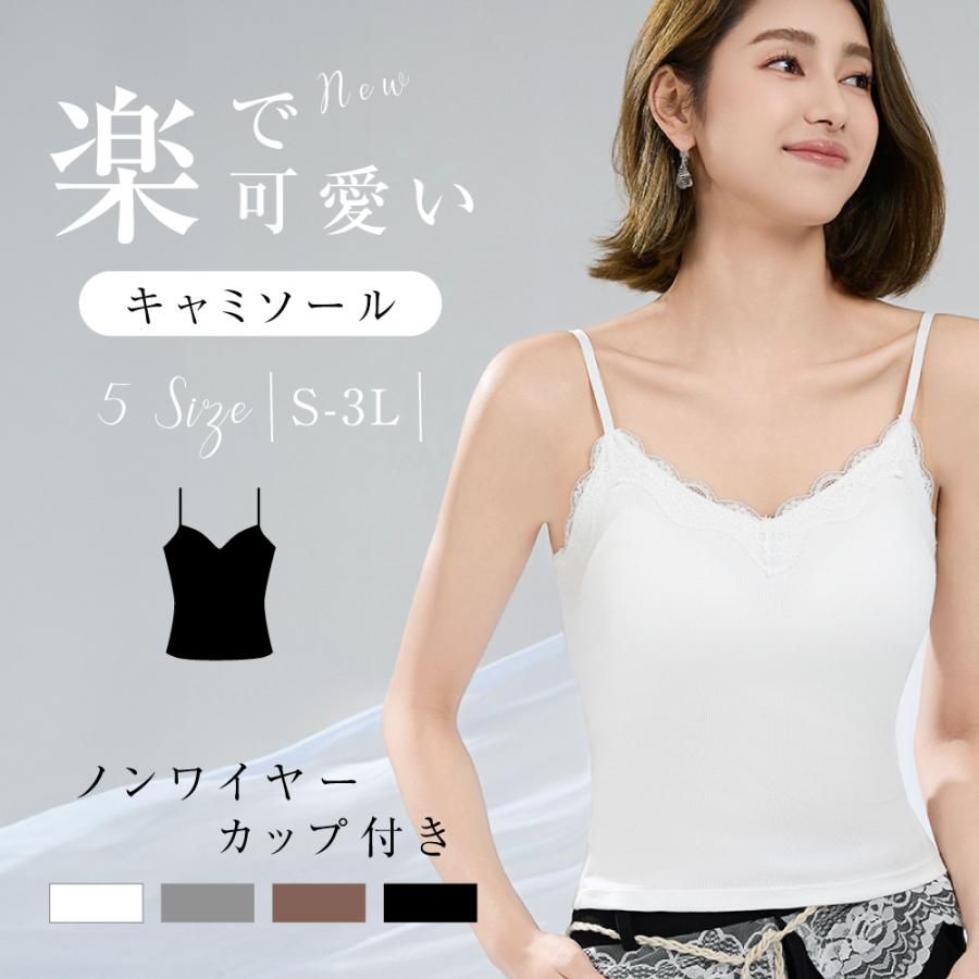 ブラトップ カップ付き ブラ紐隠しインナー V型 タンクトップ
