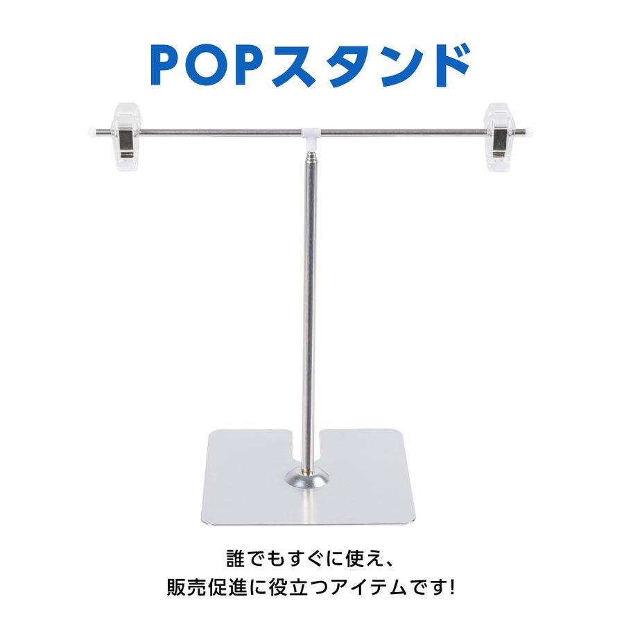 POPスタンド 卓上型 長さ調節可能 W260×H220〜800mm 販促用スタンド