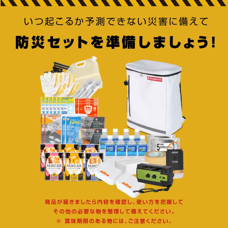 防災グッズ 防災セット 2人用 食品付き 47点 避難セット 防災
