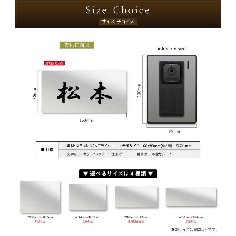 【シール帯】ZZトップ 旧規格2タイトルセット(8th & 9th)消費税表記無 表札 ステンレス製 【サイズ4種類・16×8cm〜】シール マンション 屋外