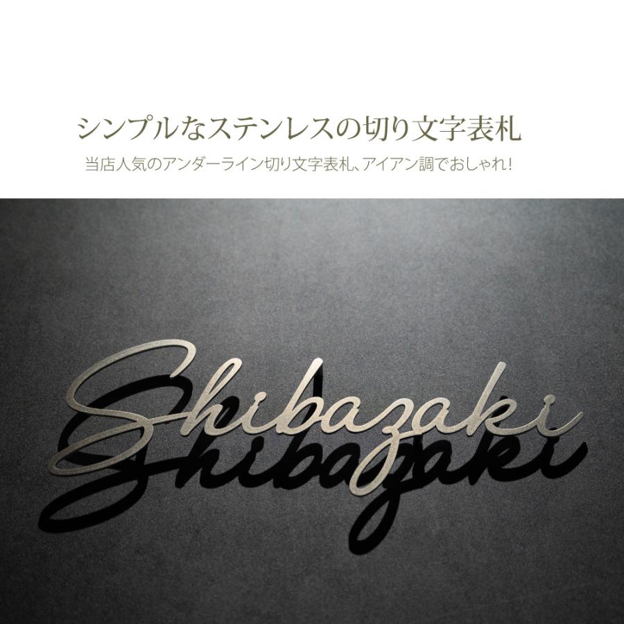 表札 屋外 ステンレス おしゃれ 北欧 アイアン調 オーダーメイド