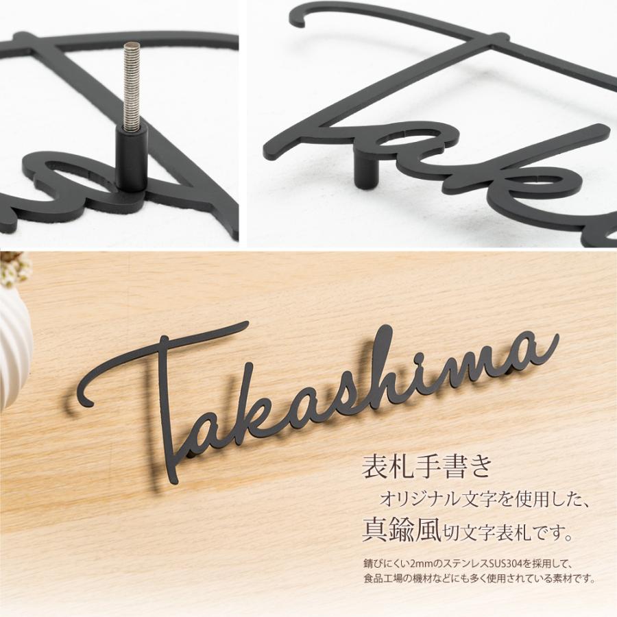 表札 屋外 ステンレス おしゃれ 北欧 アイアン調 オーダーメイド