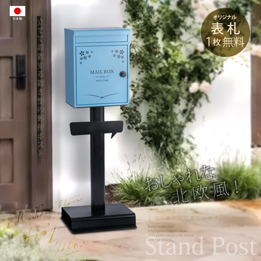 日本製 メールボックス ポスト 郵便ポスト<特許庁意匠登録 日本製 メールボックス ポスト 郵便ポスト<特許庁意匠登録