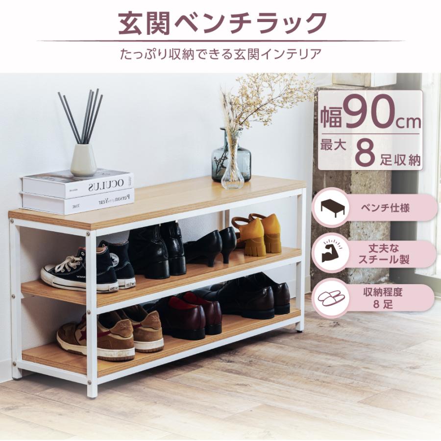 日本製 シューズボックス 幅90cm 3段 下駄箱 玄関収納 スリッパラック