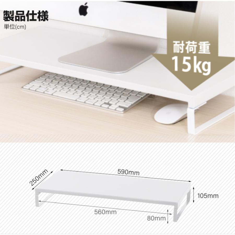 モニター台 モニタースタンド スチール製 机上台 幅590mm 高さ110mm
