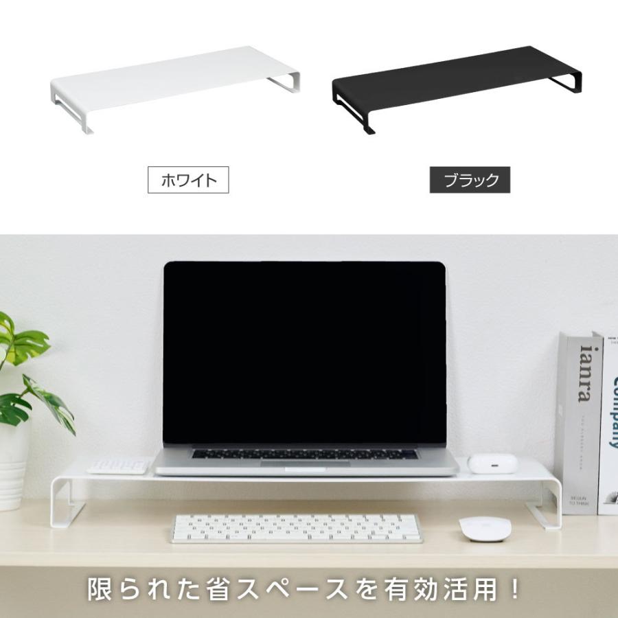 モニター台 モニタースタンド スチール製 机上台 横幅59cm 高さ6cm