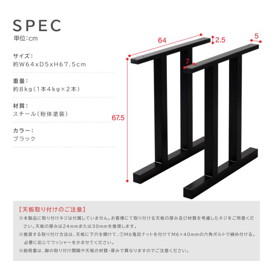 テーブルキッツ脚 エ型 高さ67cm 2本組 ブラック スチール製 角枠脚