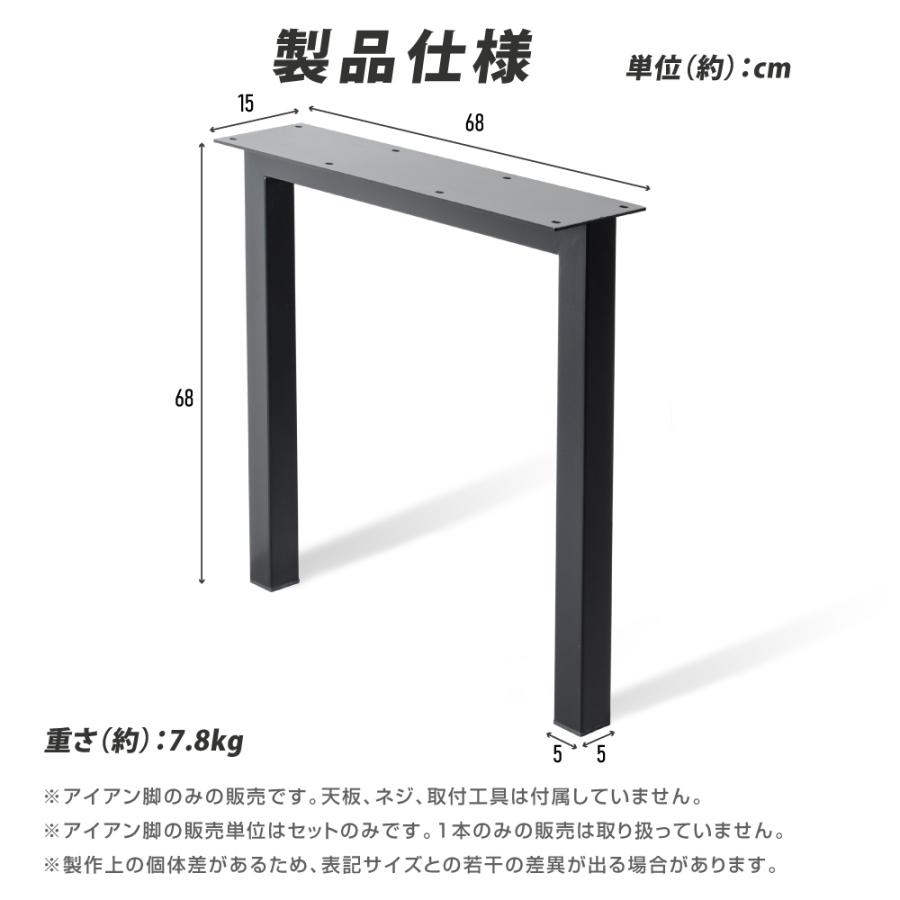 日本製 テーブルキッツ脚 ハイタイプ 高さ68cm 2本組 アイアン脚 日本製 テーブルキッツ脚 ハイタイプ 高さ68cm 2本組 アイアン脚