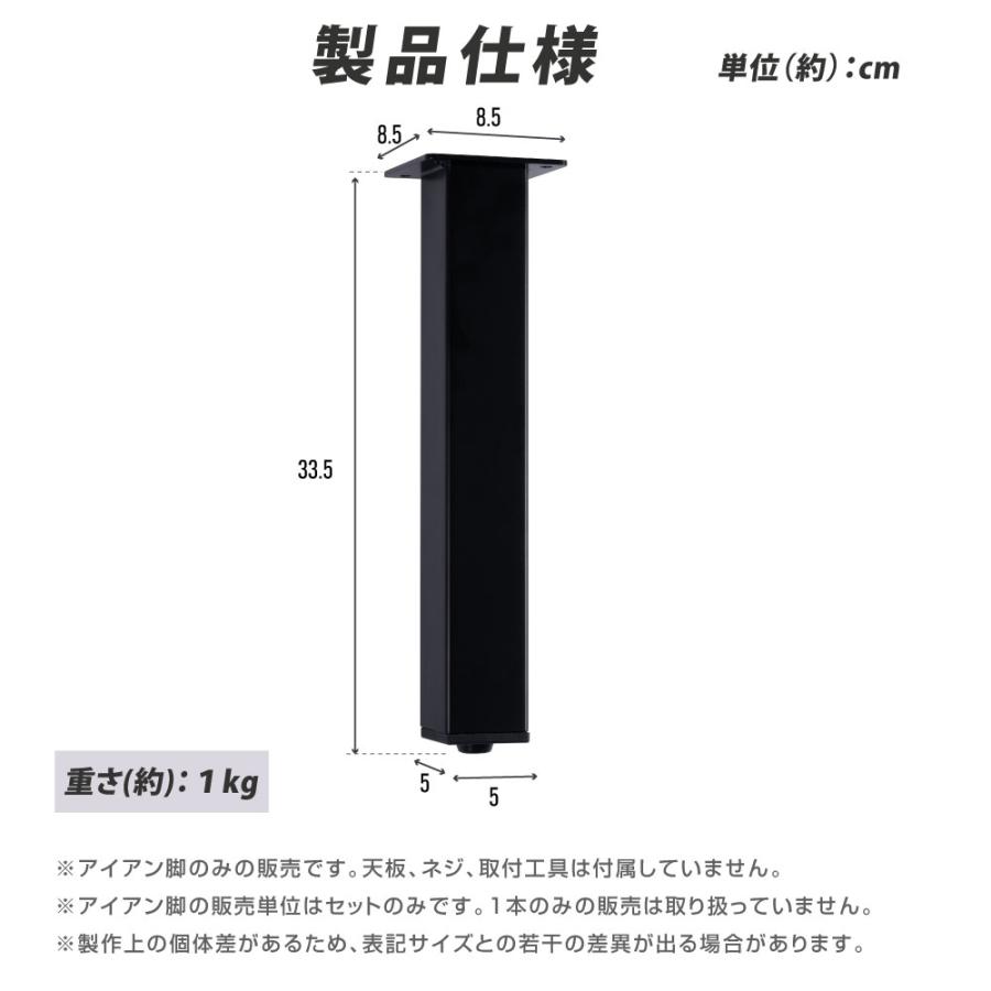 テーブルキッツ脚 ロータイプ 高さ33.5cm 4本組 アイアン脚 スチール製