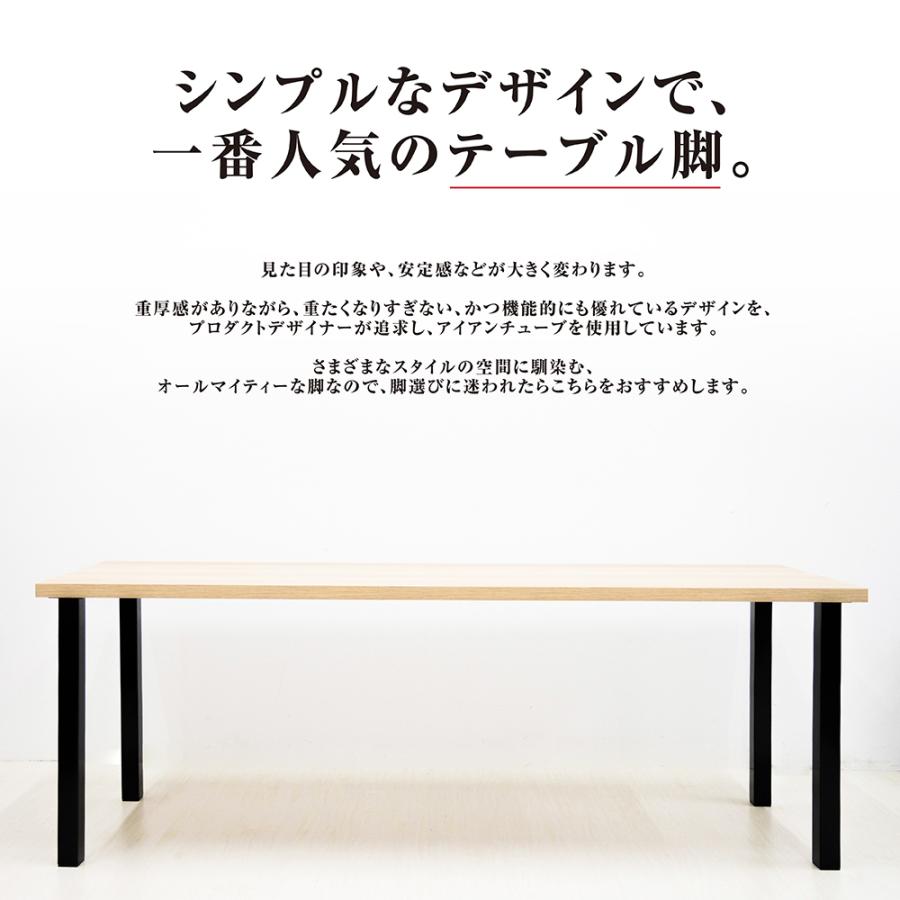 テーブル脚 鉄製フィッティング 4点セット 家具部品の交換用脚 頑丈な