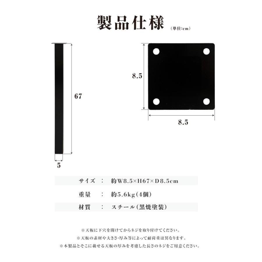 テーブル脚 鉄製フィッティング 4点セット 家具部品の交換用脚 頑丈な