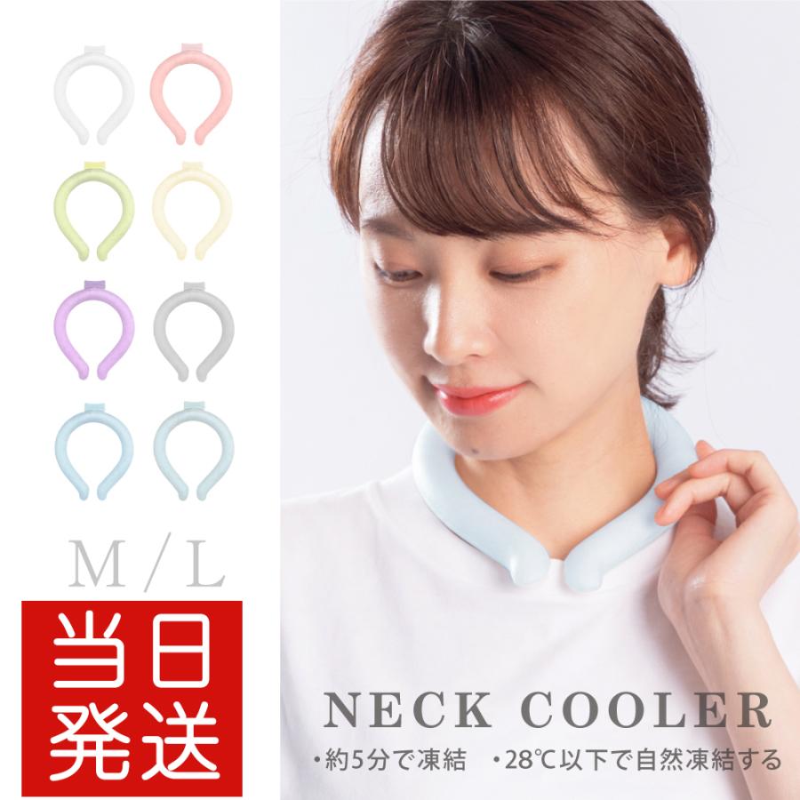 在庫処分】ネッククーラー アイスネックバンド 28℃ 冷感 冷却 ...