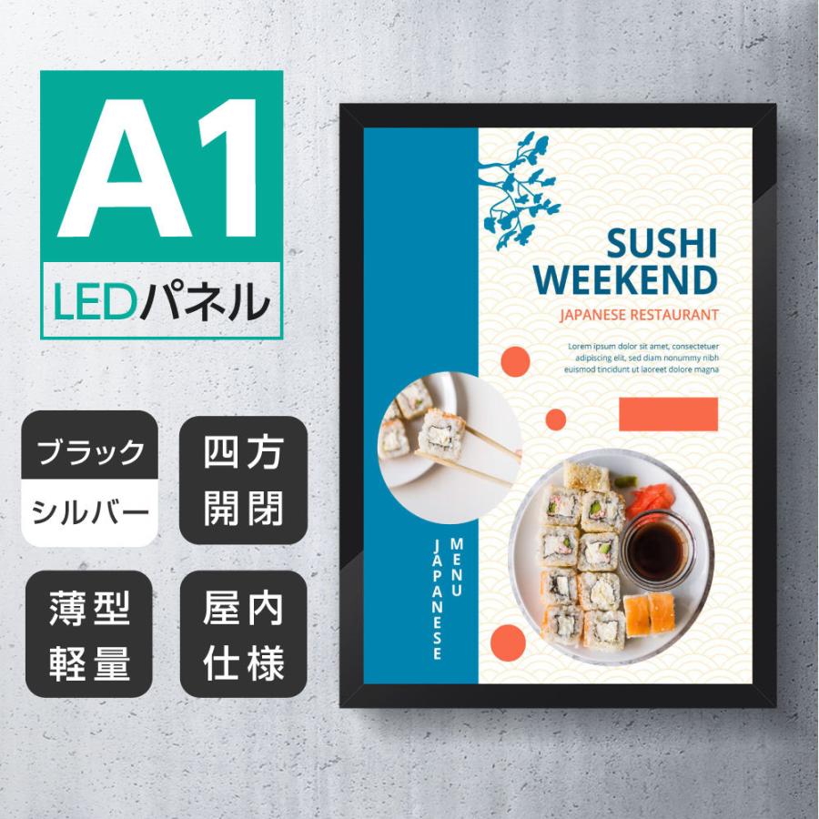 前面開閉式ポスターパネル トビパネ 5セット 業務用 バラ売り可