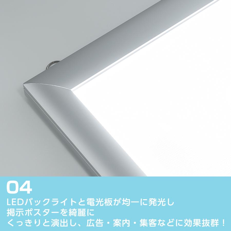 LEDポスターパネル 看板  W52.8xH74.2xD2.4cm ポスターフレーム シルバー B2 四辺開閉式 光るポスターフレーム パネル看板  LEDパネル 屋内仕様 ipg30-b2-sv｜asuka-stote｜07