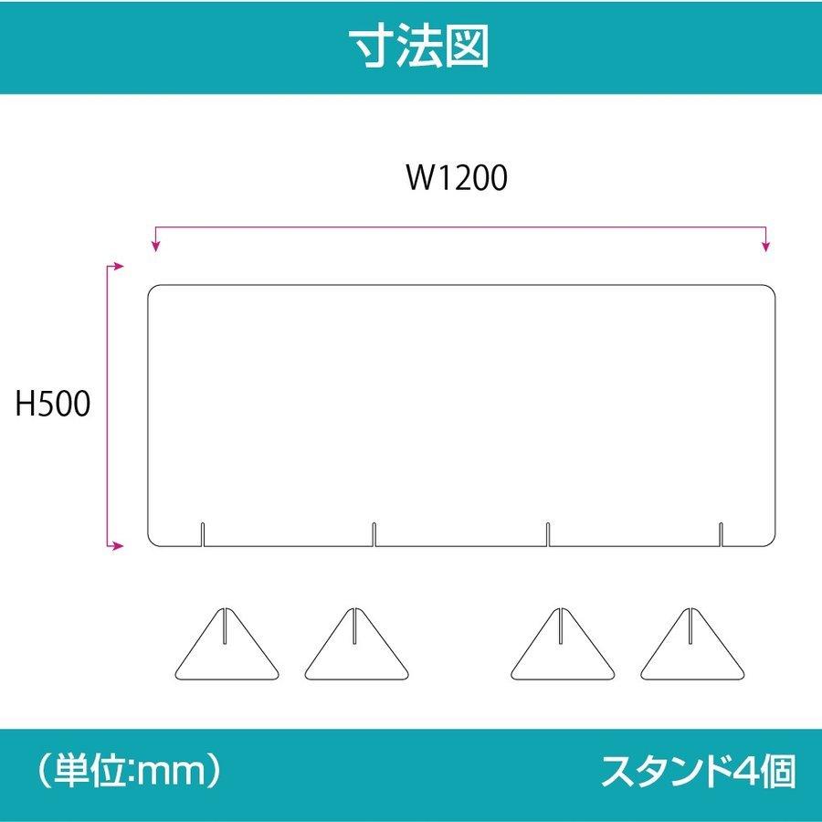あすつく 日本製 飛沫防止 25 Off 透明アクリルパーテーション W10 H500mm 返品交換不可 受注生産 デスク用仕切り板 対面式スクリーン Jap R150