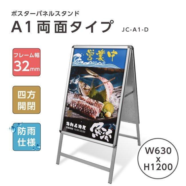 ★A型片面クリップ式LEDスタンド看板●屋外用防雨仕様 A型看板 A1サイズ 屋内屋外可 片面 防雨仕様 PG-Aサイン レイン