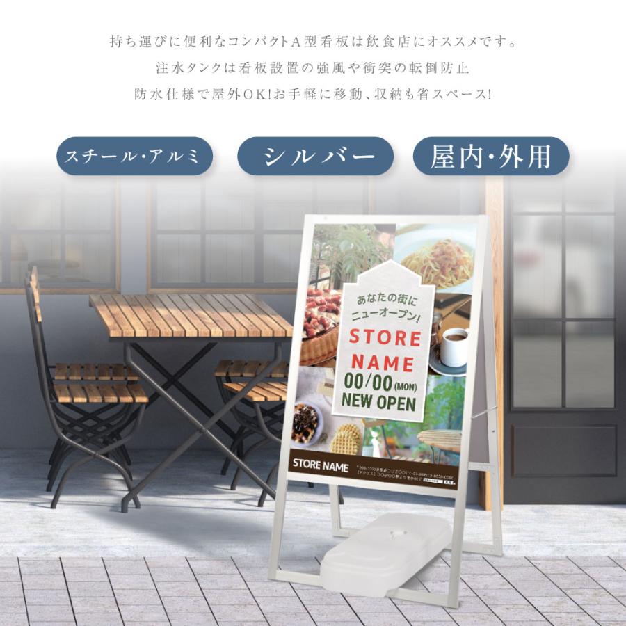 A型スタンド看板2点セット（A1サイズスタンド看板、バリウエイト） A型
