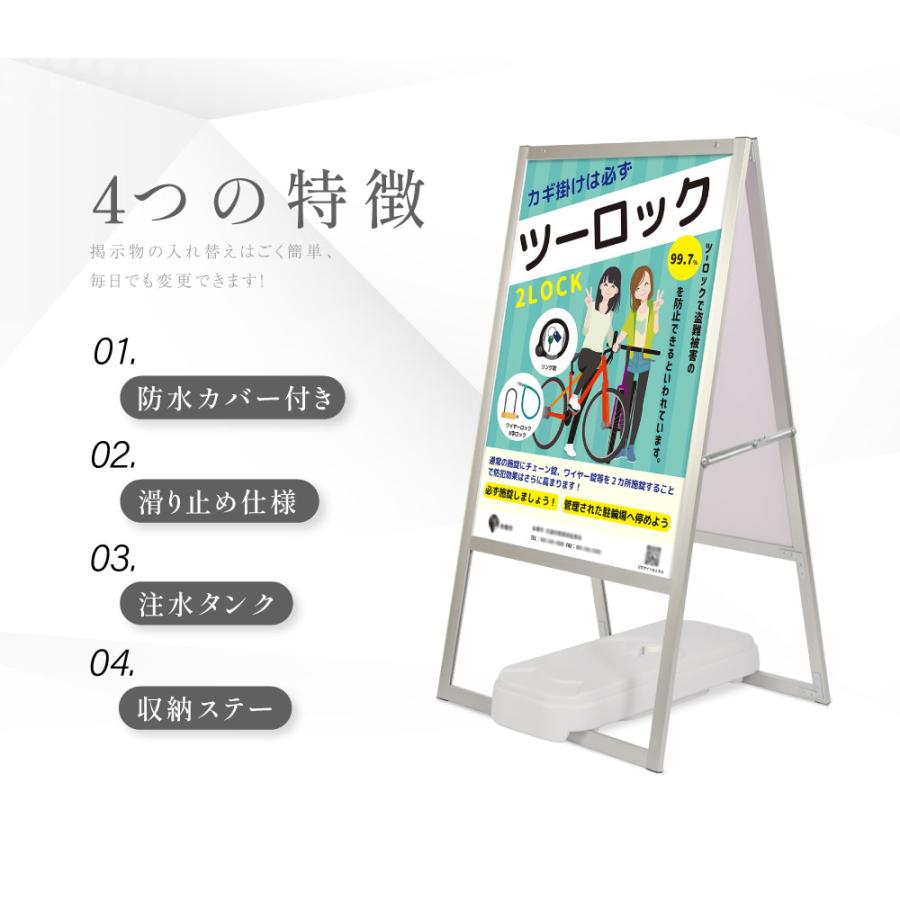 A型スタンド看板2点セット（A1サイズスタンド看板、バリウエイト） A型