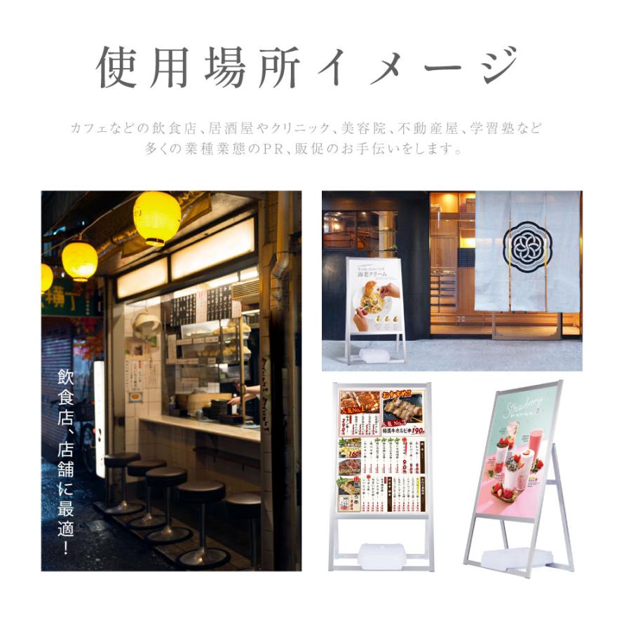 A型スタンド看板2点セット（A1サイズスタンド看板、バリウエイト）A型