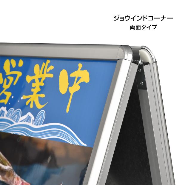 2個セット】A型看板 A1スタンド看板 H1200mm フレーム 両面 ブラック