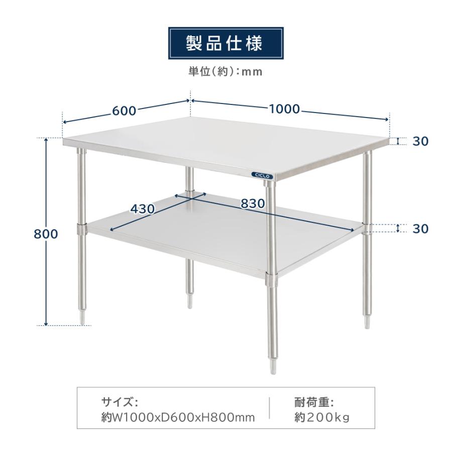 日本製造 ステンレス製 業務用 W100×H80×D60cm 置棚 作業台棚
