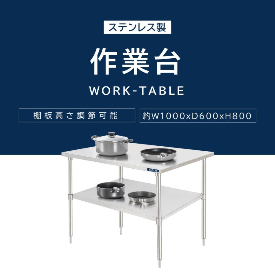 業務用　作業台　ステンレス作業台　900×450×800 棚2段 日本製造 ステンレス製 業務用 W100×H80×D60cm 置棚 作業台棚