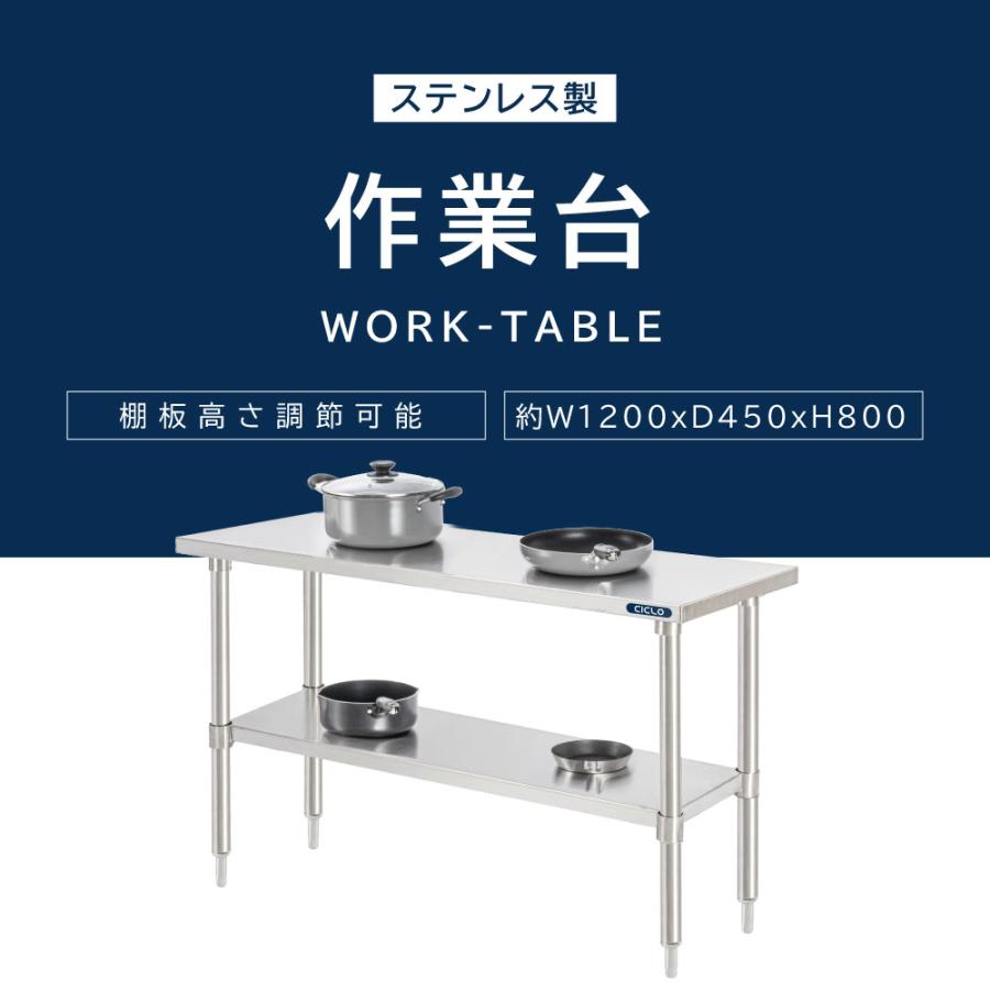 日本製造 ステンレス製 業務用 W120×H80×D45cm 置棚 作業台棚 日本製造 ステンレス製 業務用 W120×H80×D45cm 置棚 作業台棚
