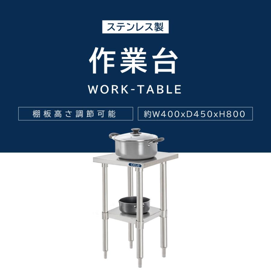 日本製造 ステンレス製 業務用 キッチン置き棚 W40×H80×D45cm 置棚 