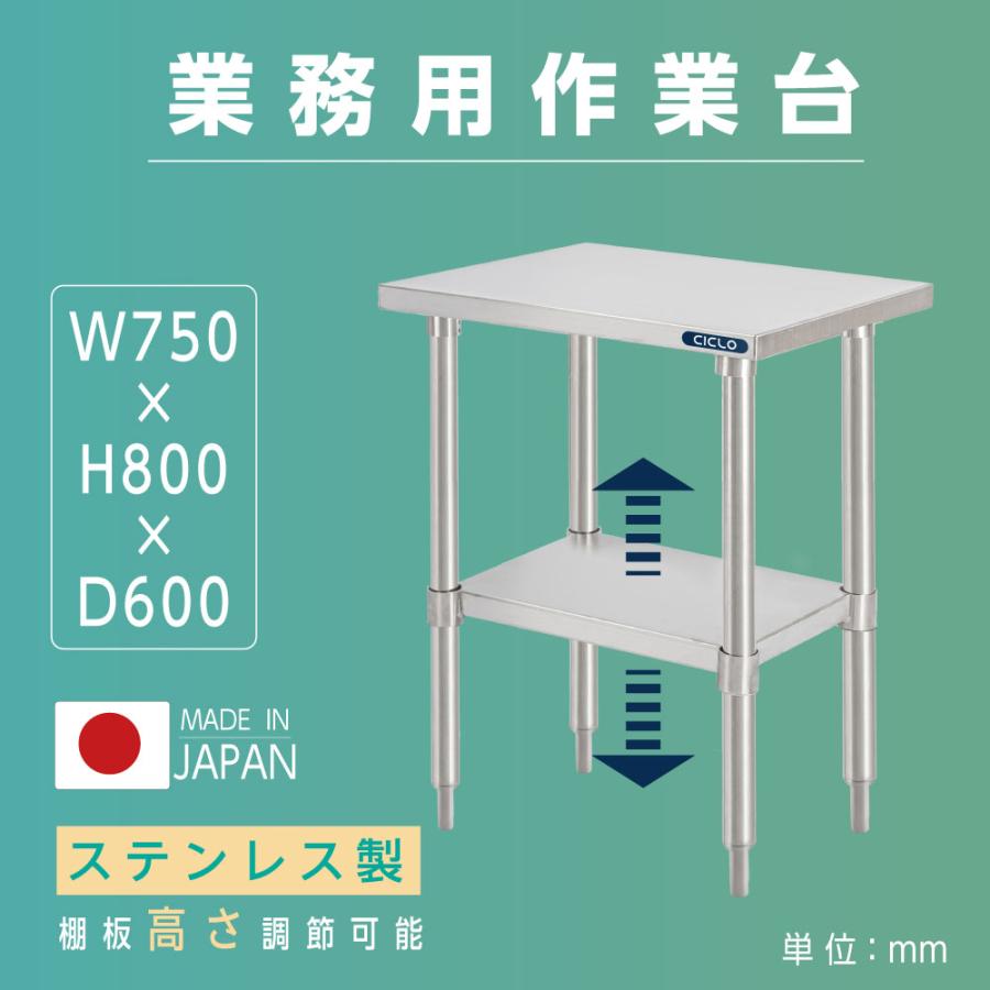 日本製造 ステンレス製 業務用 W75×H80×D60cm 置棚 作業台棚 ステンレス棚 カウンターラック キッチンラック 二段棚 kot2ba-7560