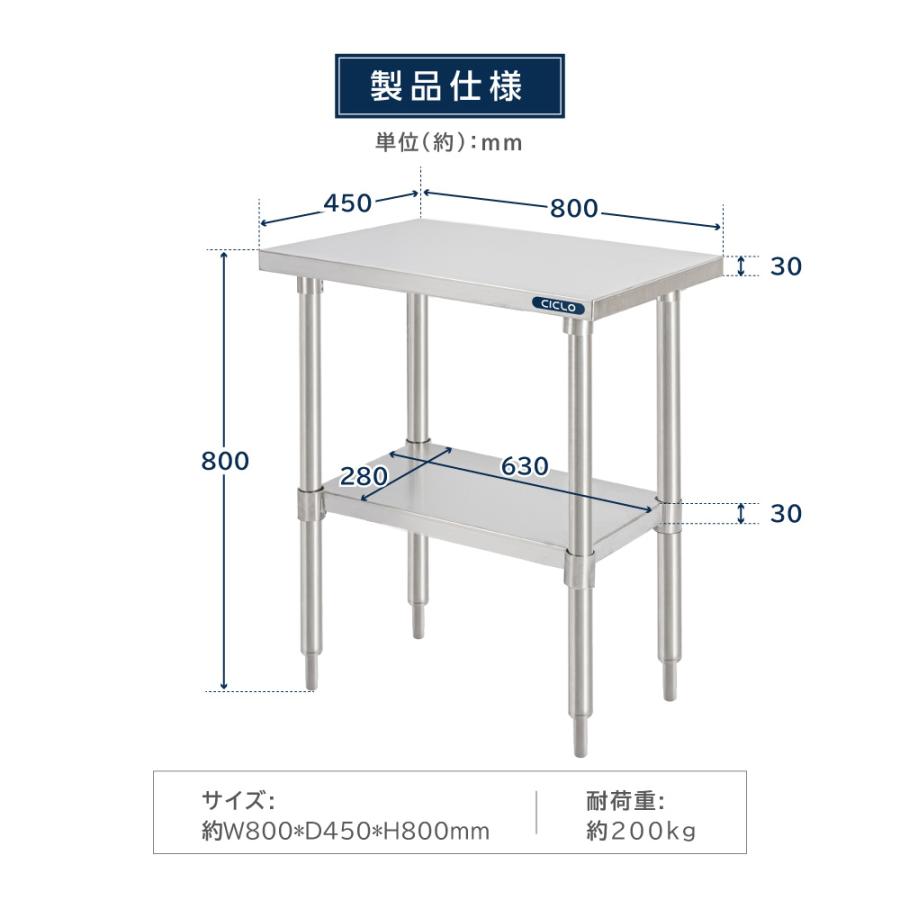 日本製造 ステンレス製 業務用 キッチン置き棚 W80×H80×D45cm 置棚