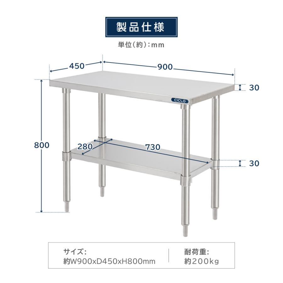 日本製造 ステンレス製 業務用 W90×H80×D45cm 置棚 作業台棚