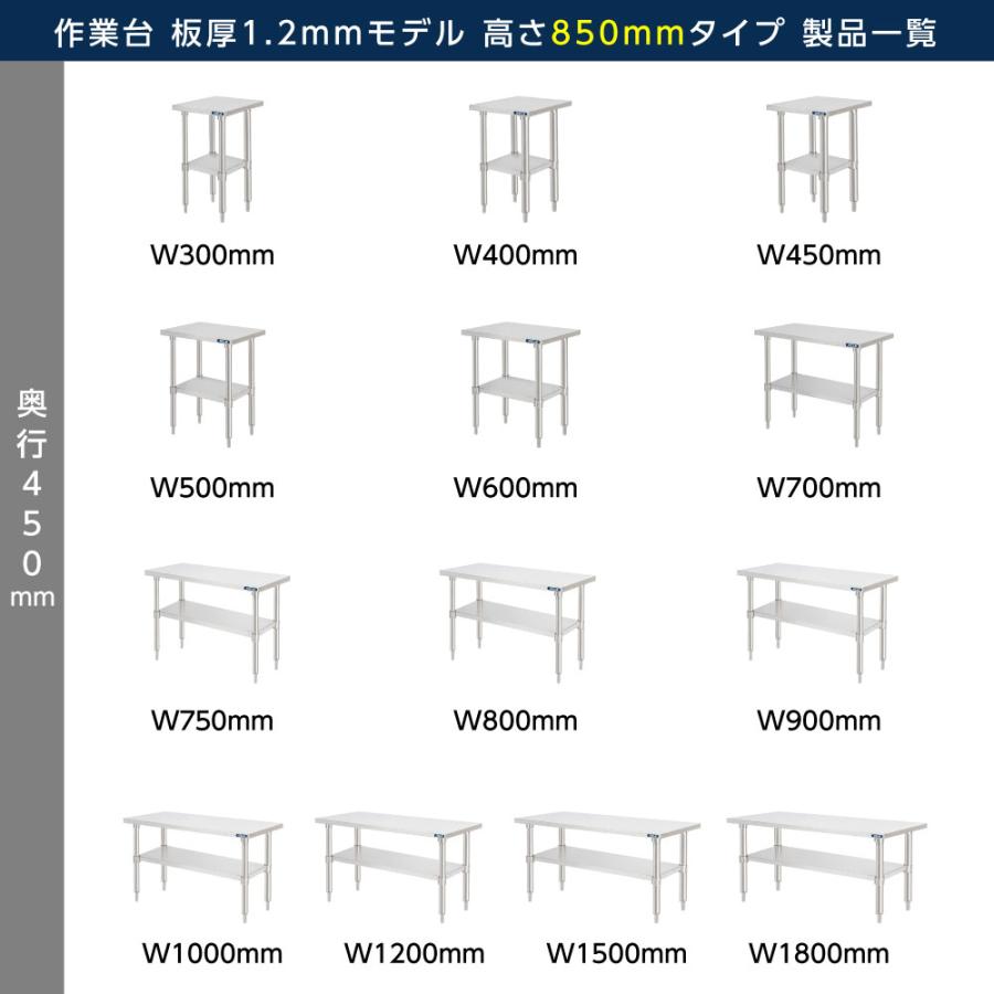 ☆工場整備品☆上棚　二段　幅850ステンレス 業務用 日本製造 ステンレス製 業務用 キャスター付き 奥450×高さ850mm 置棚