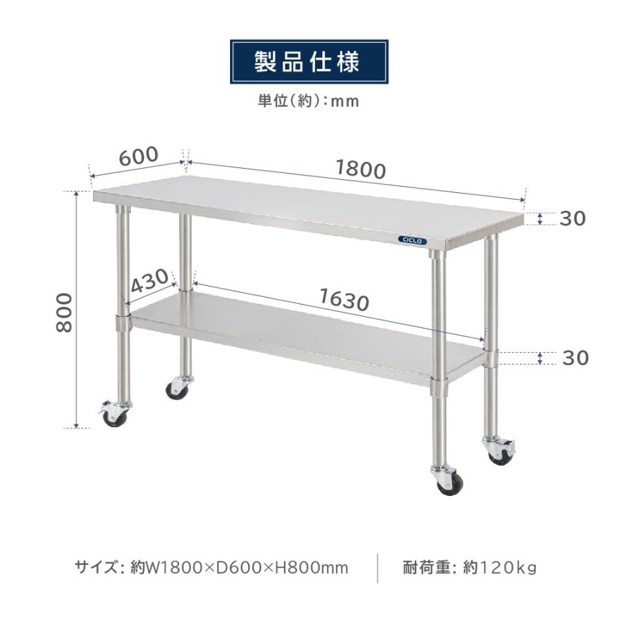 日本製 ステンレス 作業台 キャスター付き 調理台 W1800mm×H800×D600mm ステンレス調理台 調理 厨房作業台 テーブル キッチン作業台 送料無料 kot2ca-18060_11