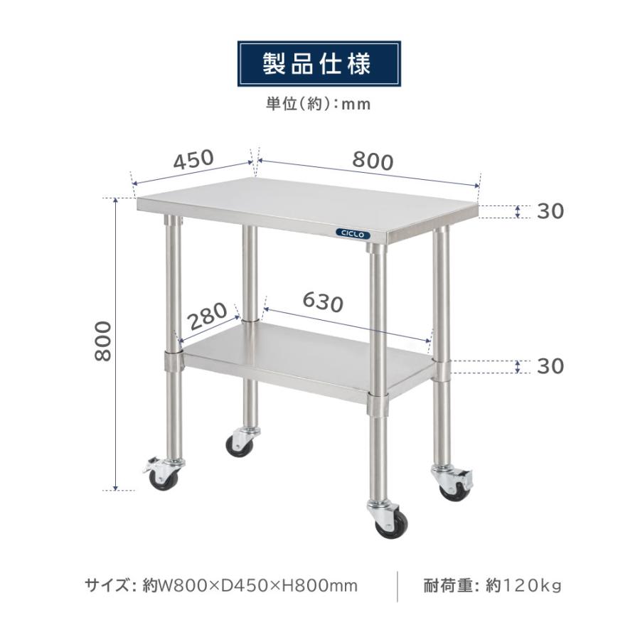 日本製 ステンレス 作業台 キャスター付き 調理台 W800mm×H800×D450mm