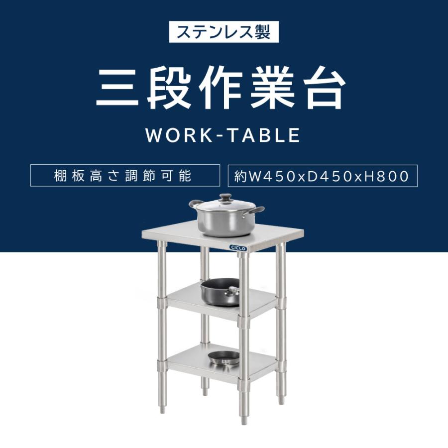 日本製造 ステンレス製 3段タイプ キッチン置き棚 W45×H80×D45cm 置棚
