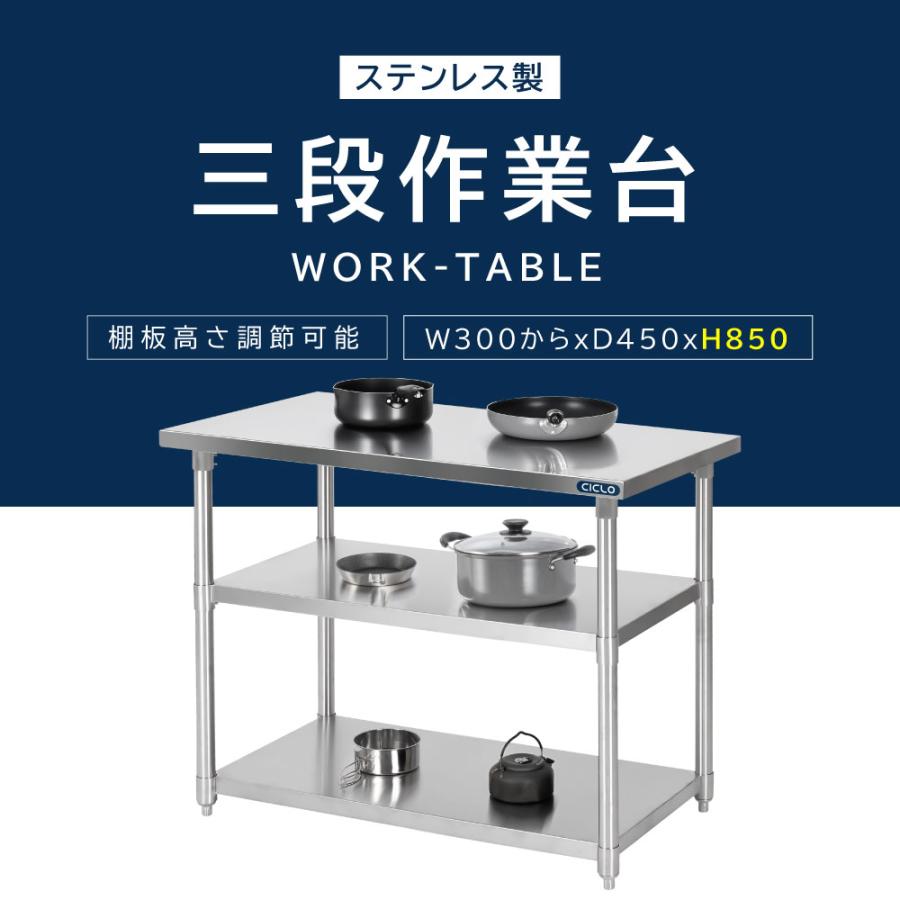 引取り限定 業務用長いステンレス棚 【公式通販】
