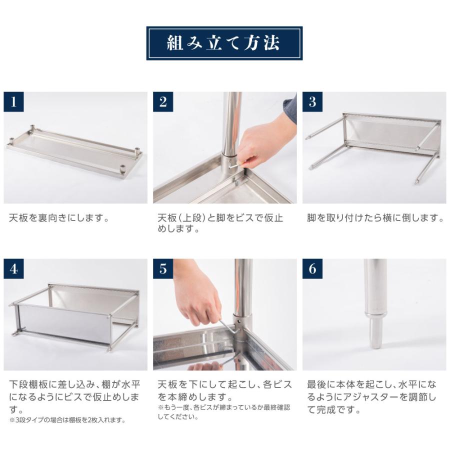 日本製造 ステンレス製 業務用 3段タイプ 奥450×高さ850mm 置棚 作業台