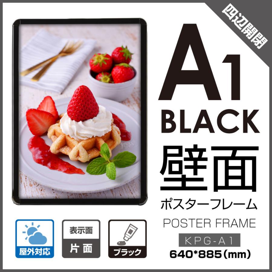 看板 店舗用看板 屋外対応 壁付グリップ式ポスターフレーム 屋外使用