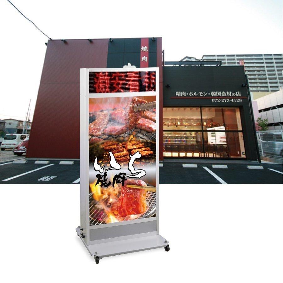 値下げ！電光看板　看板　店舗 sale】（電光掲示板付き電飾スタンド看板） 看板 店舗用看板 照明付き